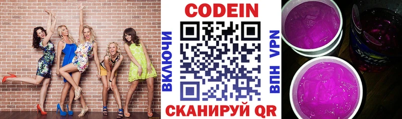 Кодеиновый сироп Lean Purple Drank  Купить где  Таштагол 