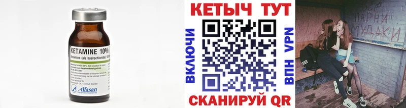 Кетамин ketamine  Купить где  Таштагол 