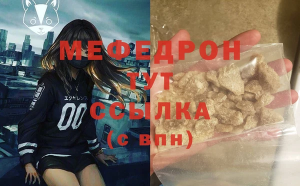мяу мяу кристалл Верхнеуральск