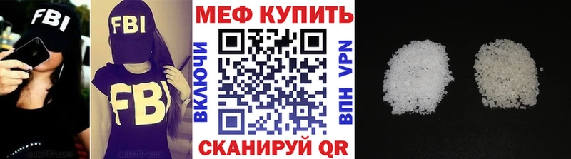 Купить  Таштагол  МЯУ-МЯУ mephedrone 