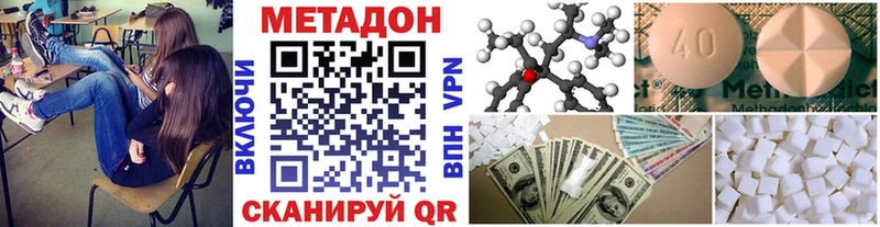МЕТАДОН мёд  Купить закладки  Таштагол 